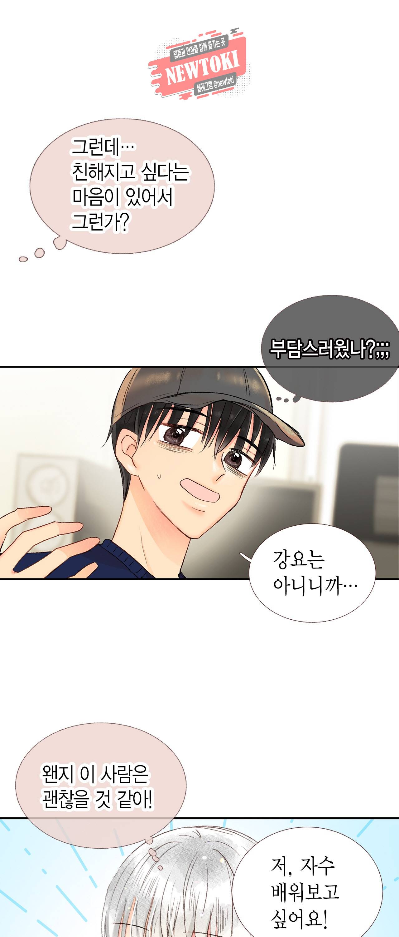 까만남자 하얀여자 45화 6