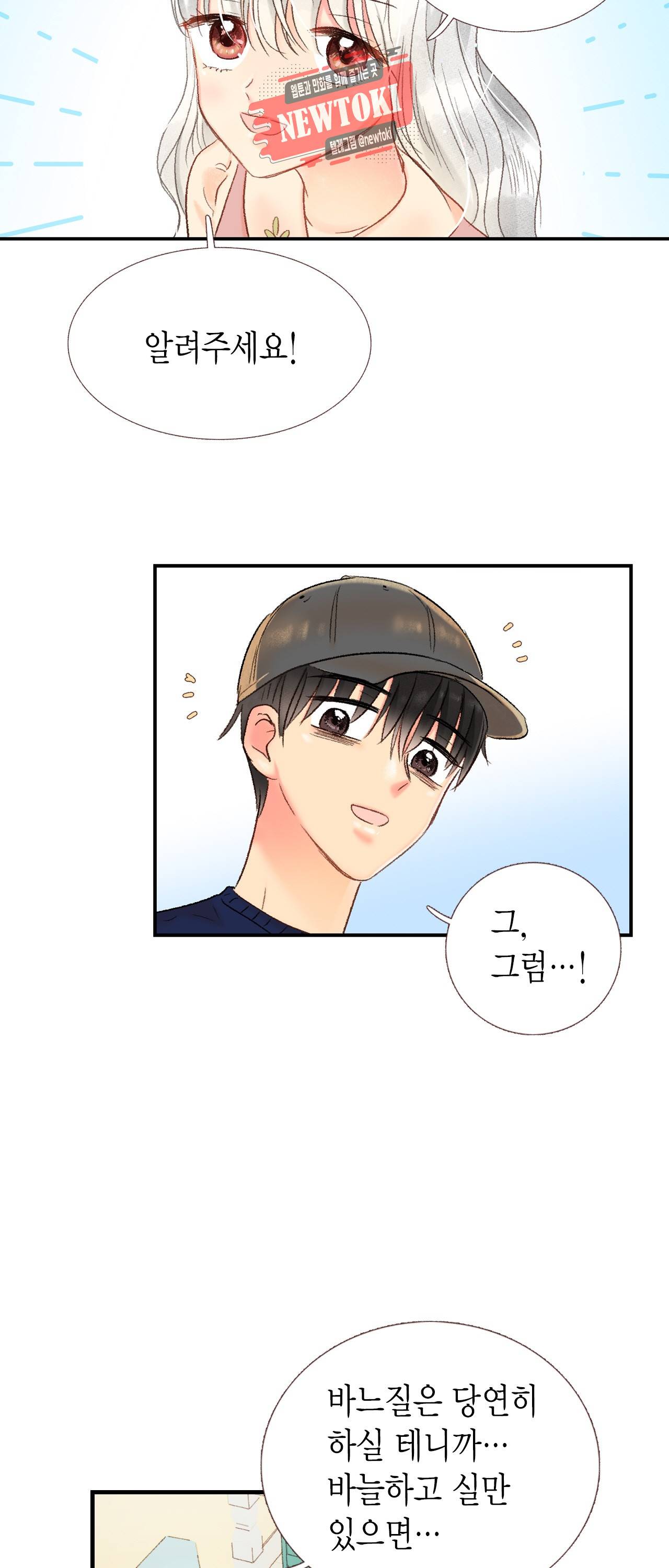 까만남자 하얀여자 45화 7