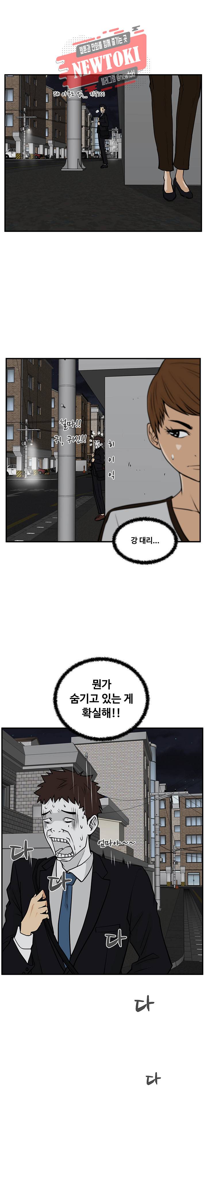 35세 강무열 30화 3