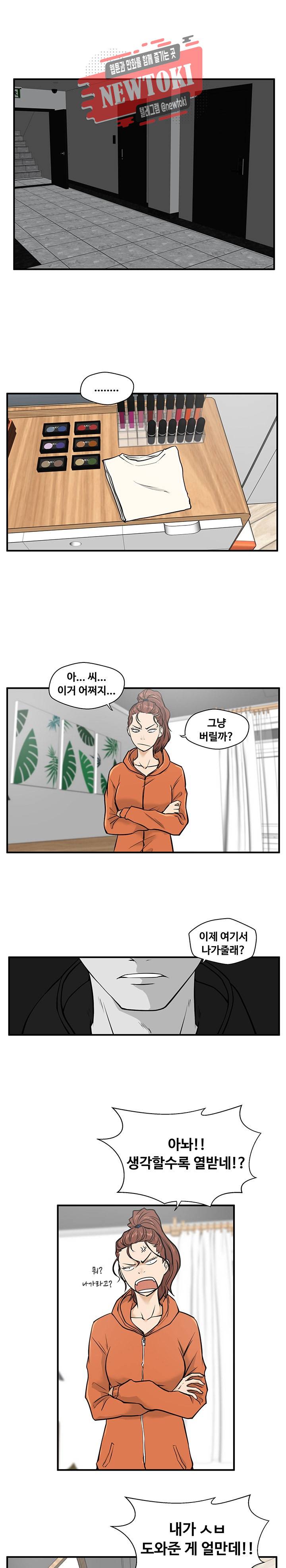 35세 강무열 30화 4