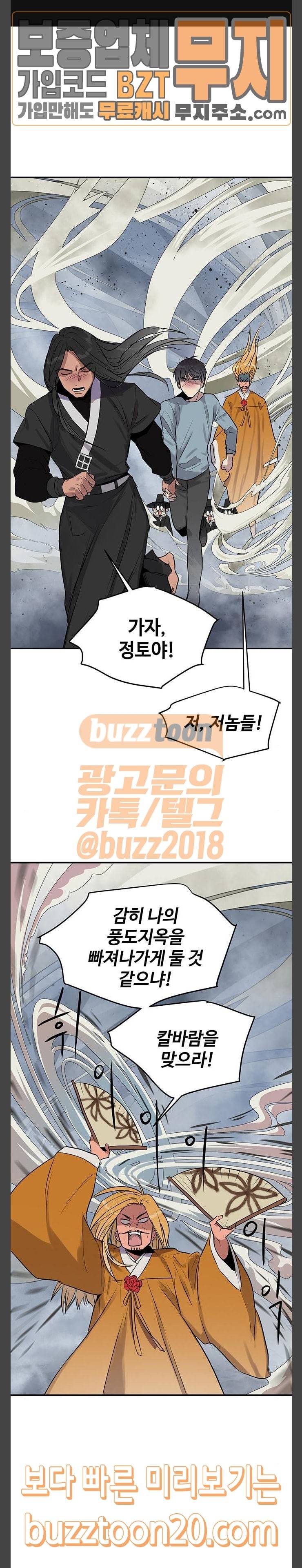 고인의 명복 55화 1