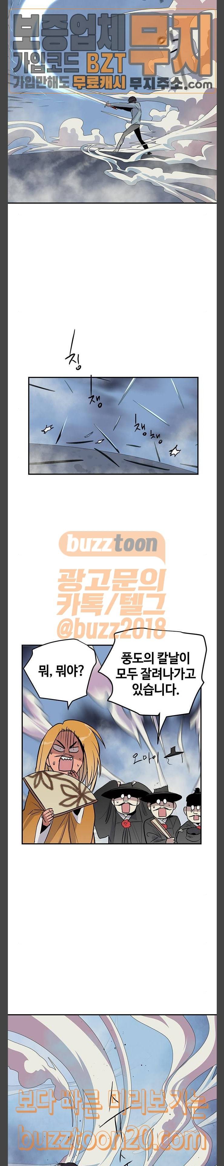 고인의 명복 55화 3