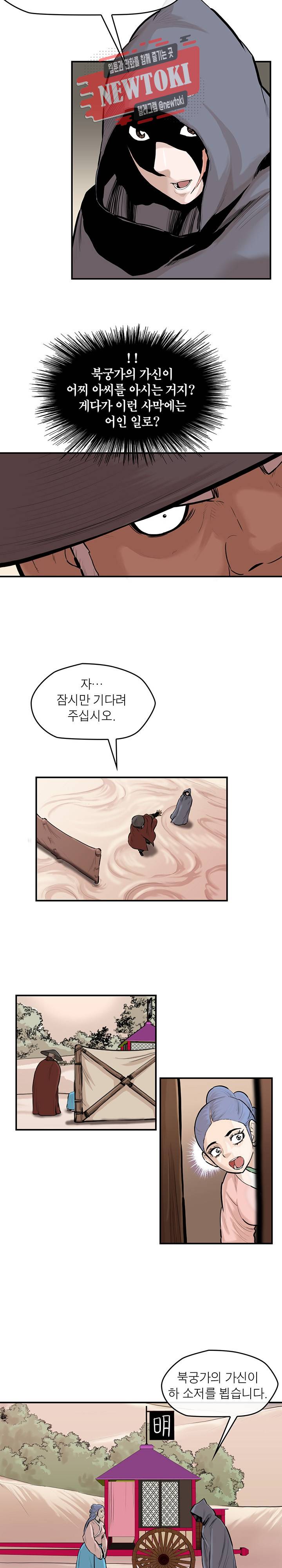권왕무적 172화 3