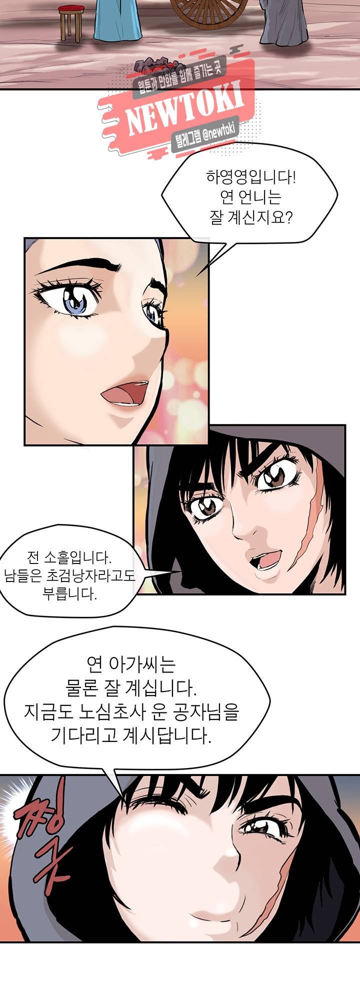 권왕무적 172화 4