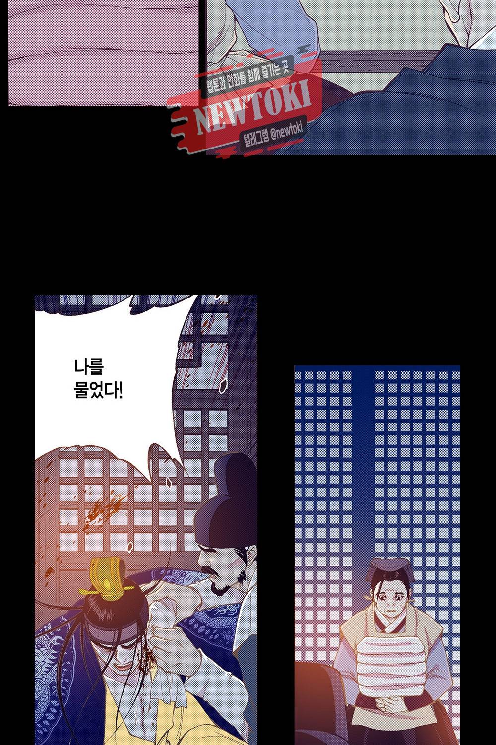 밤을 걷는 선비 56화 2