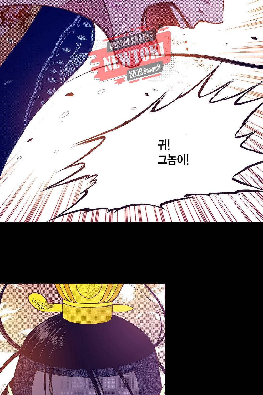 밤을 걷는 선비 56화 4