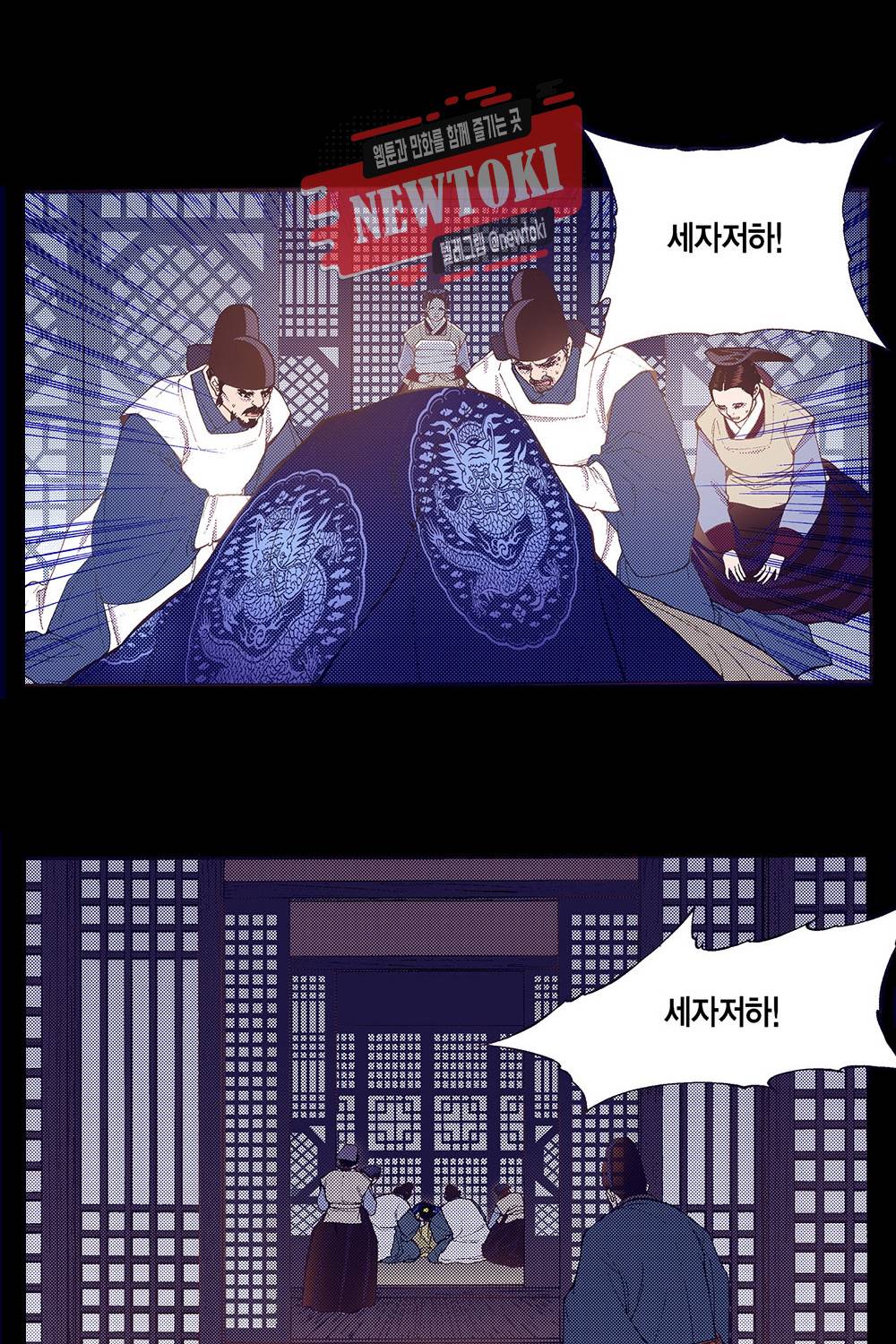 밤을 걷는 선비 56화 6