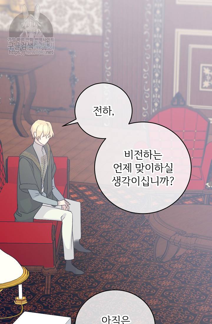 능력 있는 시녀님 16화 7
