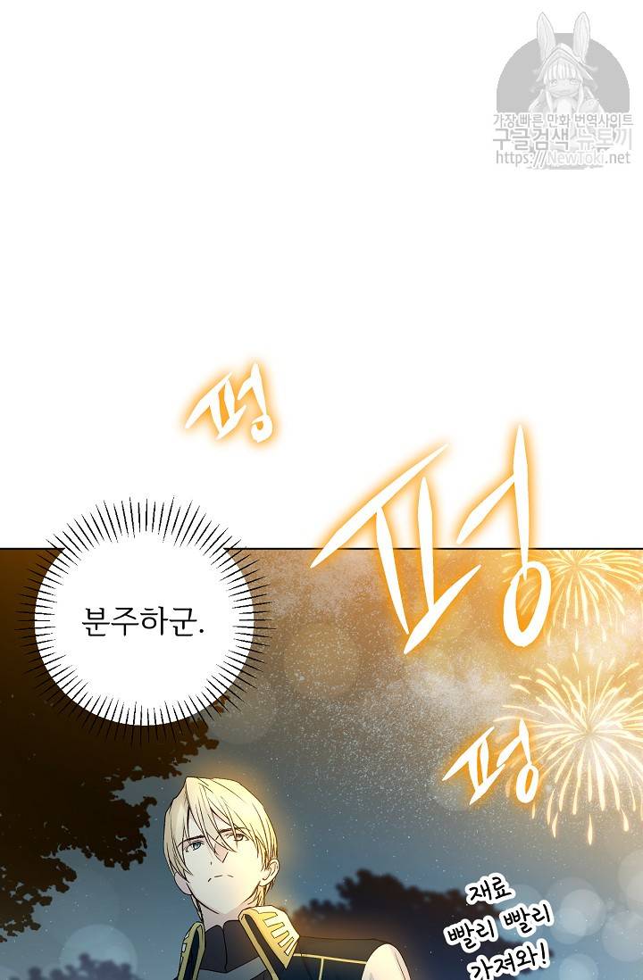 능력 있는 시녀님 16화 14