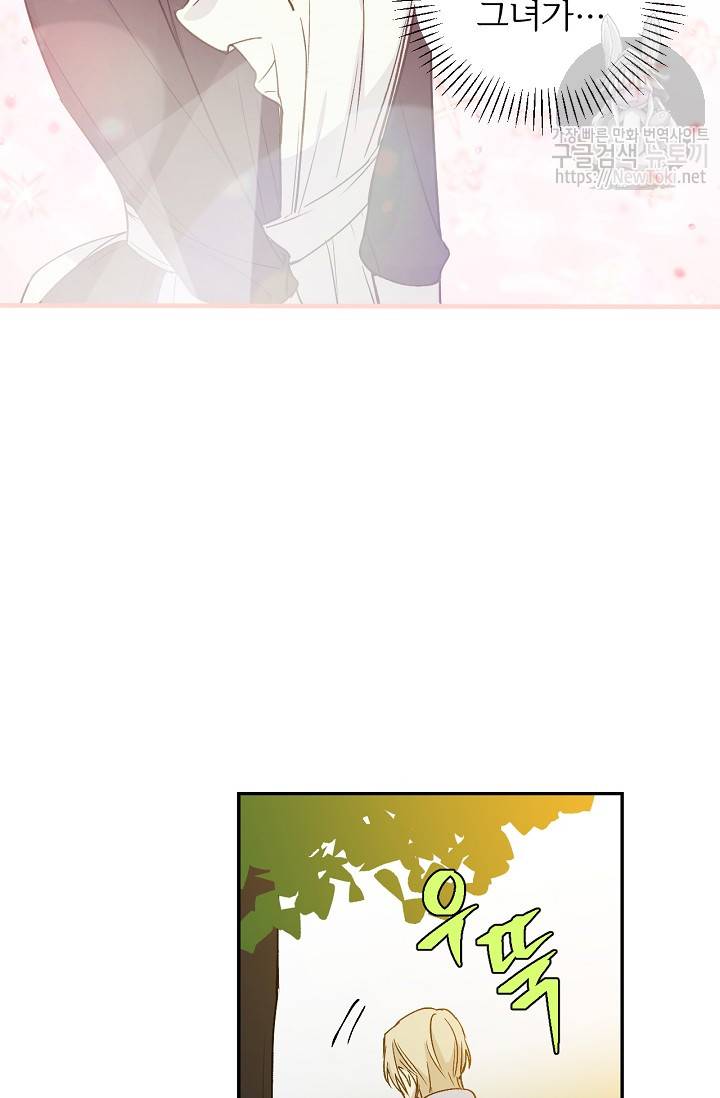 능력 있는 시녀님 16화 18