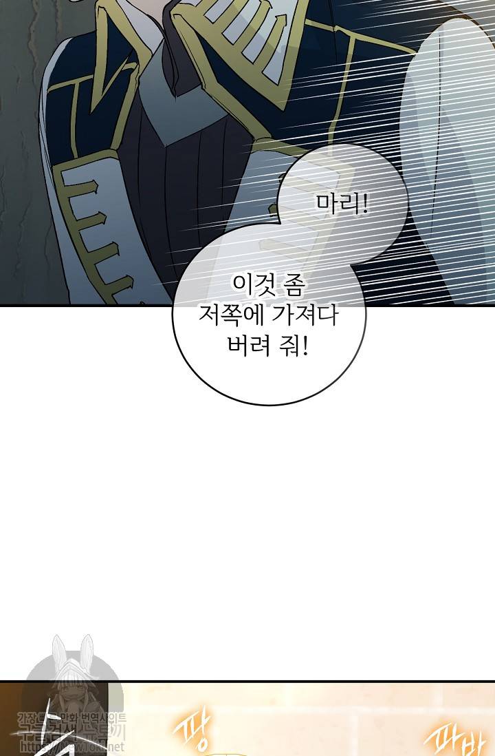능력 있는 시녀님 16화 23