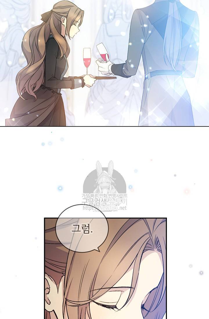 능력 있는 시녀님 16화 39