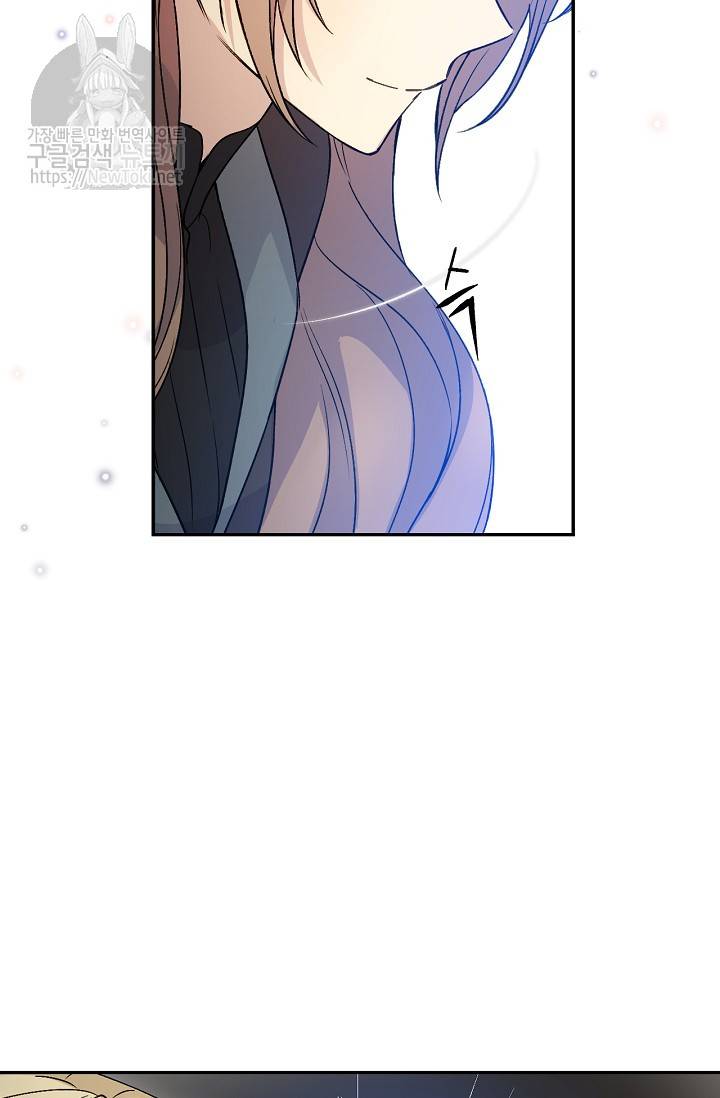 능력 있는 시녀님 16화 40
