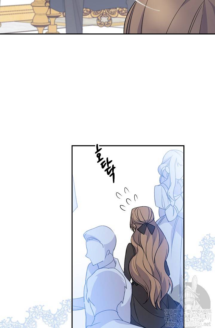 능력 있는 시녀님 16화 43