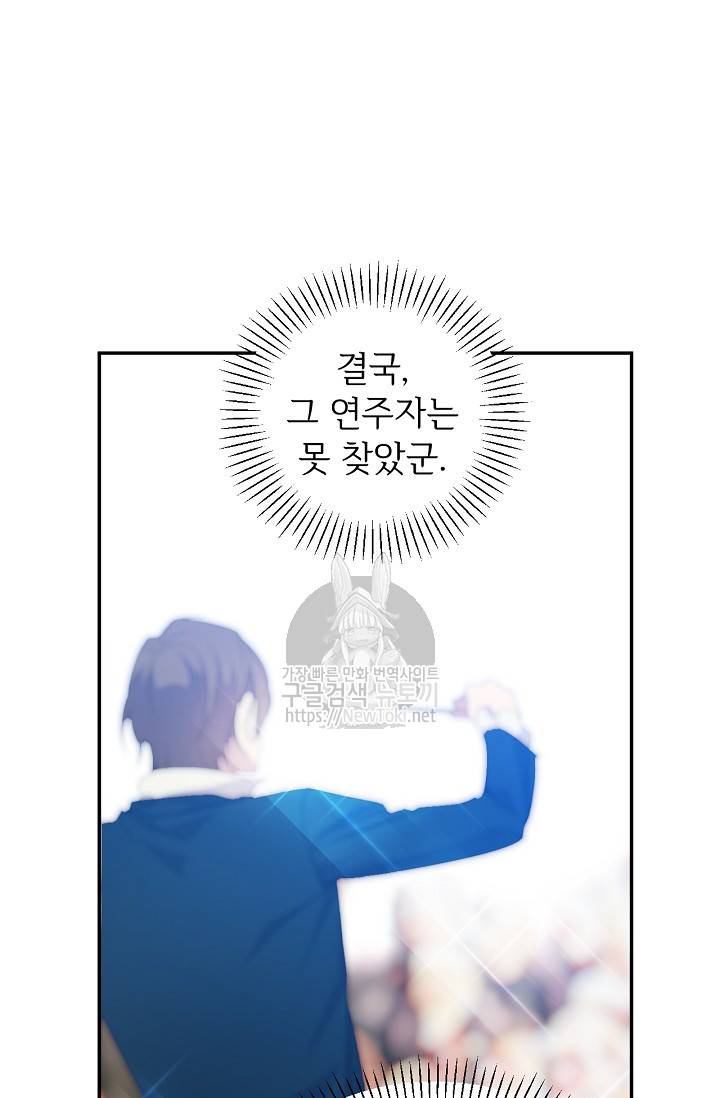 능력 있는 시녀님 16화 49