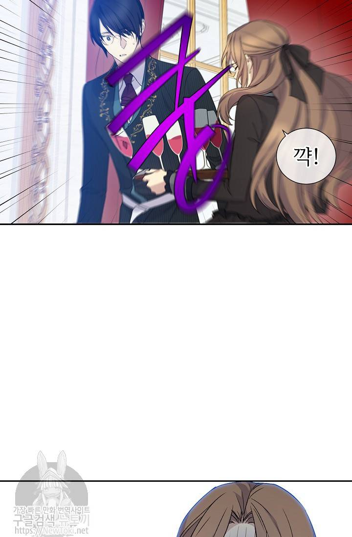 능력 있는 시녀님 16화 72