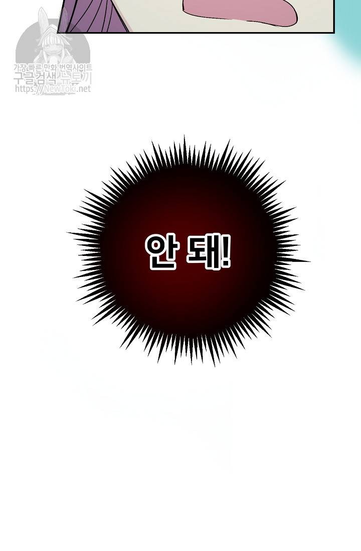 능력 있는 시녀님 16화 75