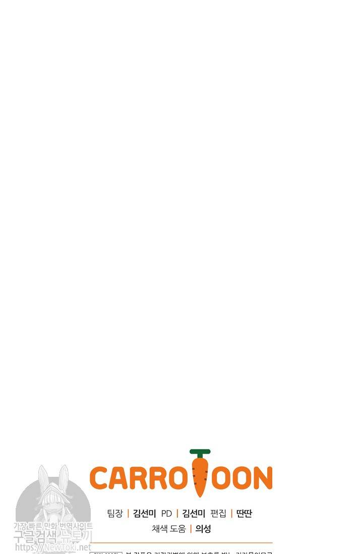 능력 있는 시녀님 16화 83