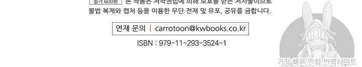 능력 있는 시녀님 16화 84