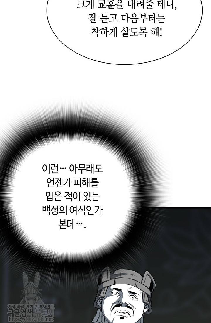 천애협로 79화 7