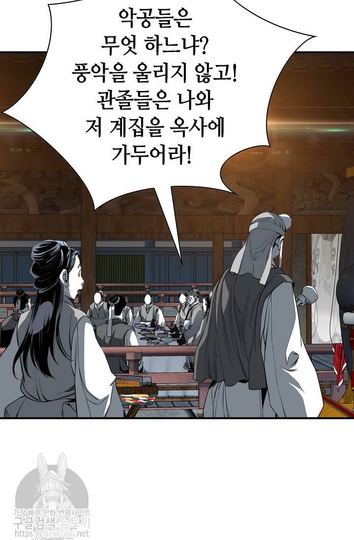 천애협로 79화 10