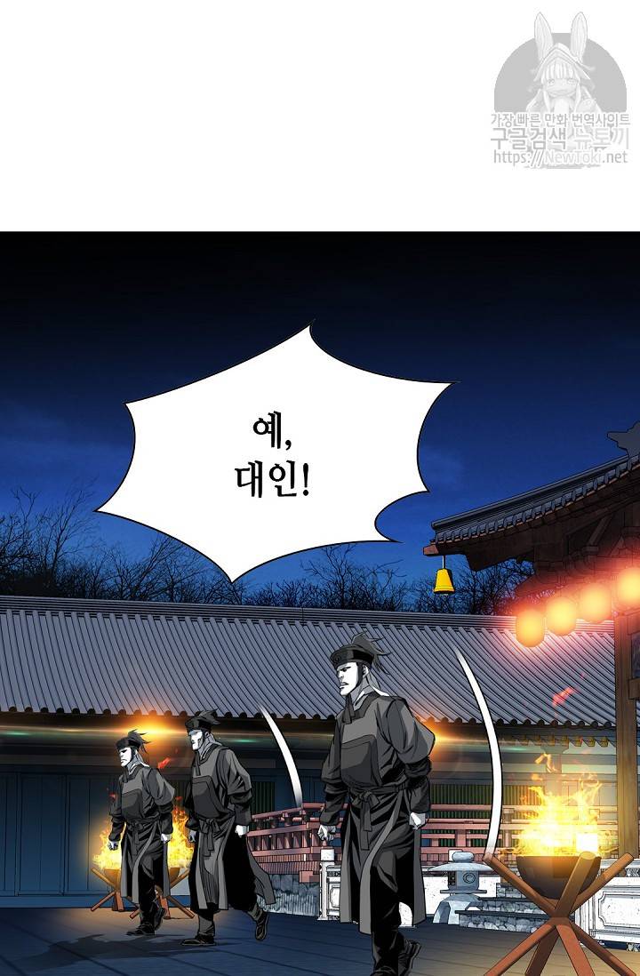 천애협로 79화 11