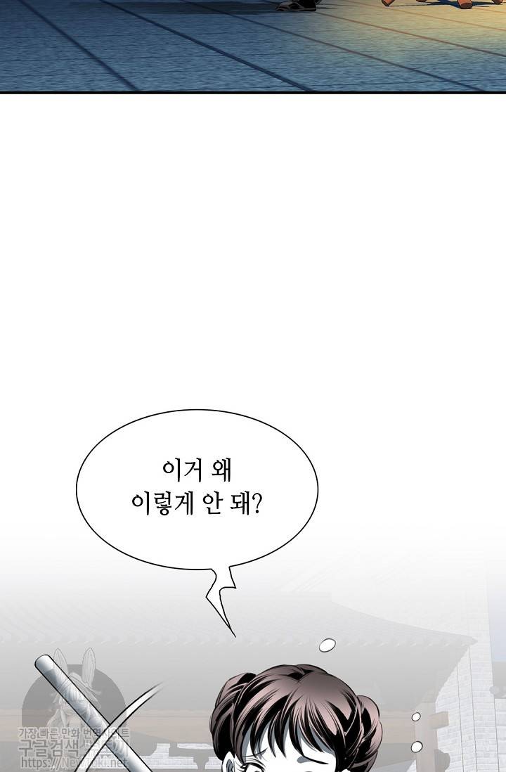 천애협로 79화 12