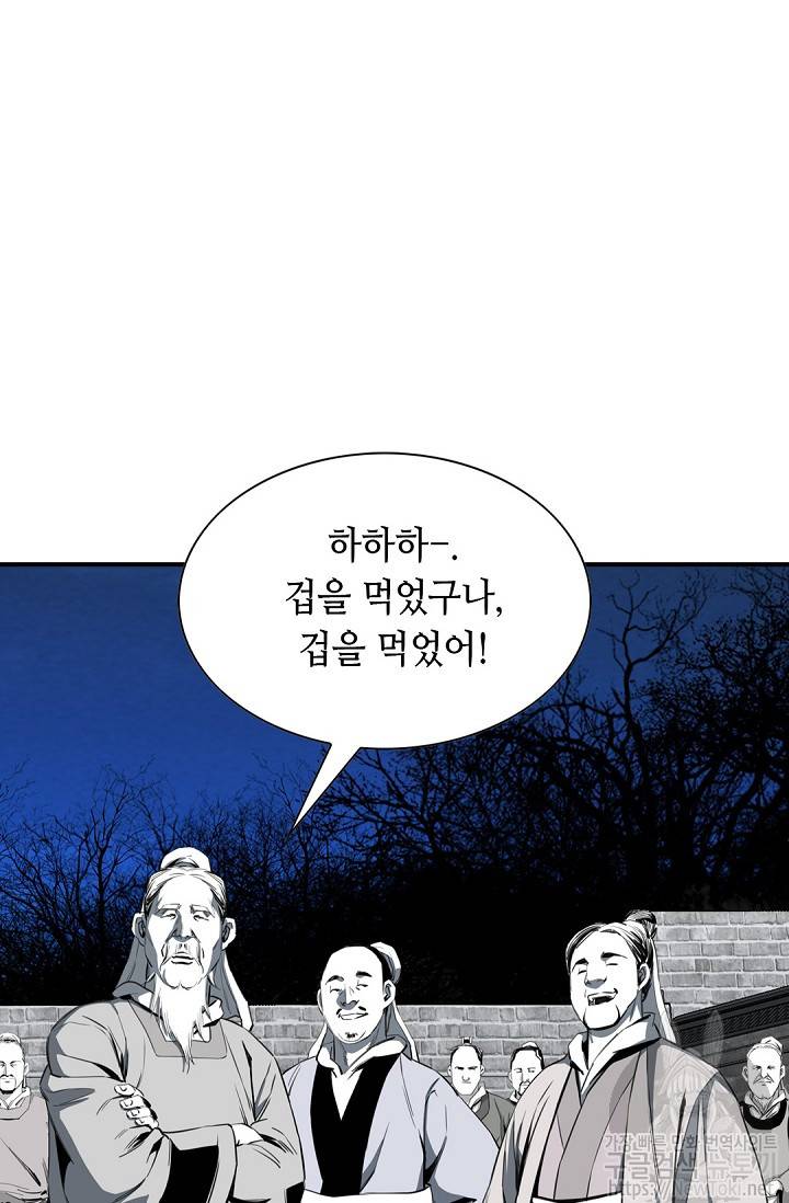 천애협로 79화 15