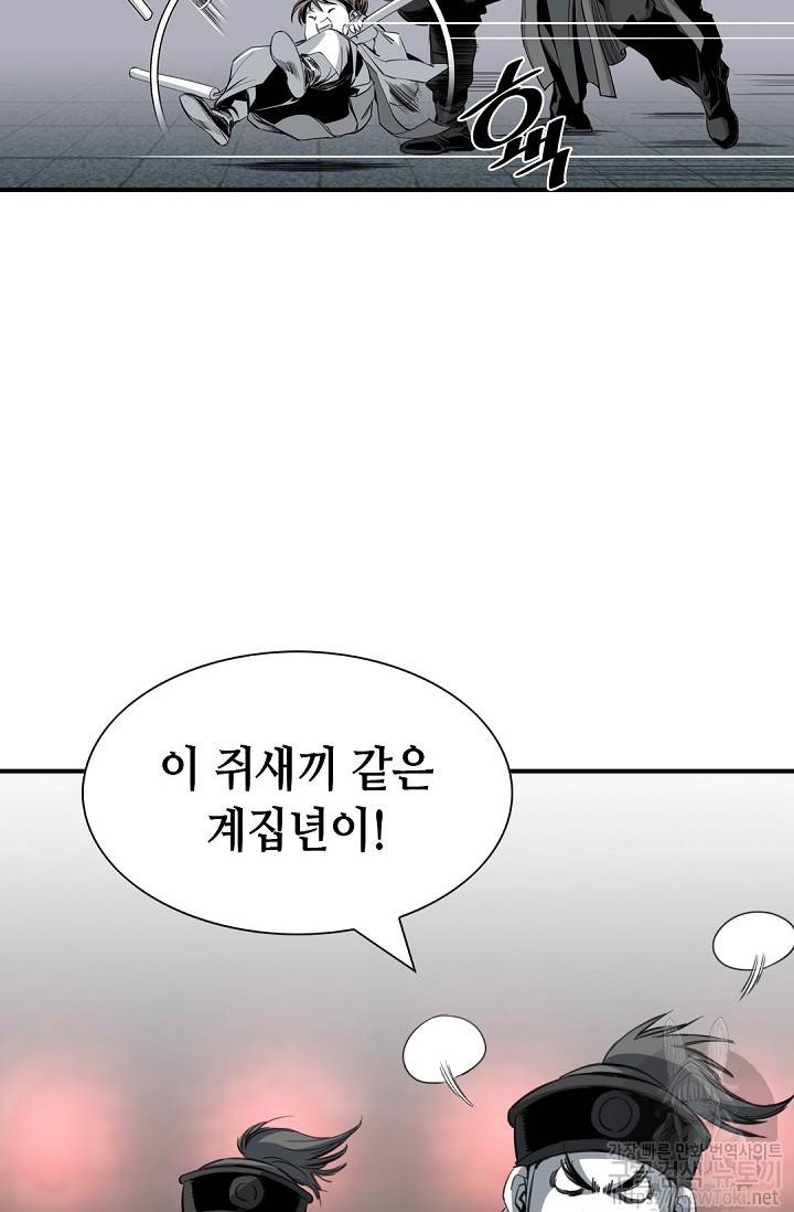 천애협로 79화 17