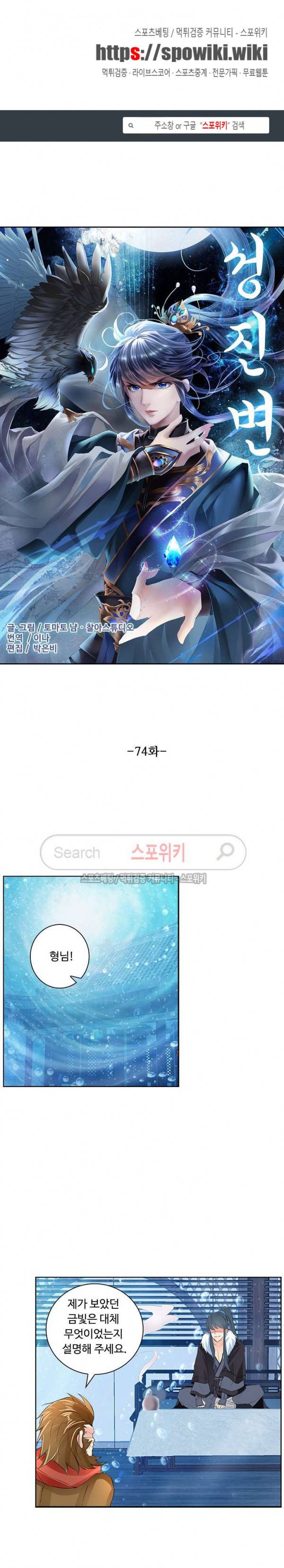 성진변 74화 1
