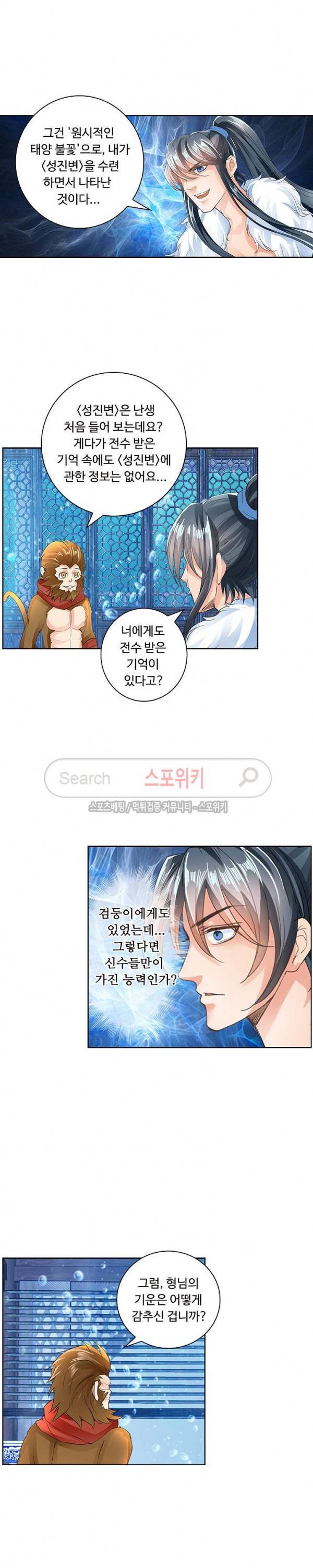 성진변 74화 2