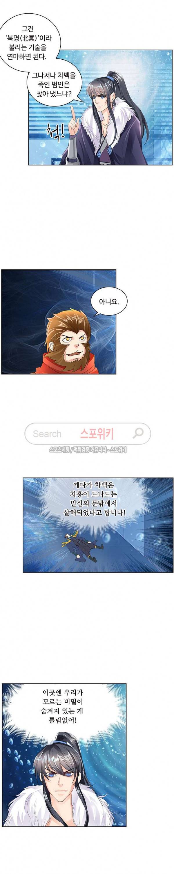 성진변 74화 3