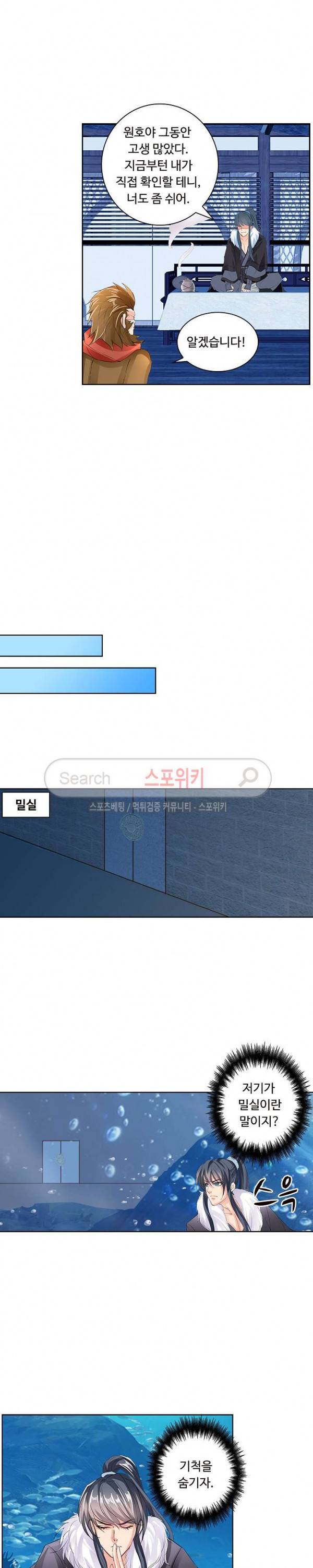 성진변 74화 4