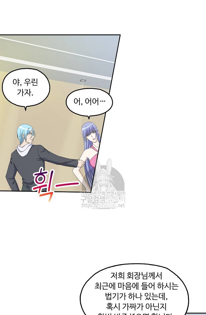 Retry: 다시 한번 최강 신선으로 21화 3
