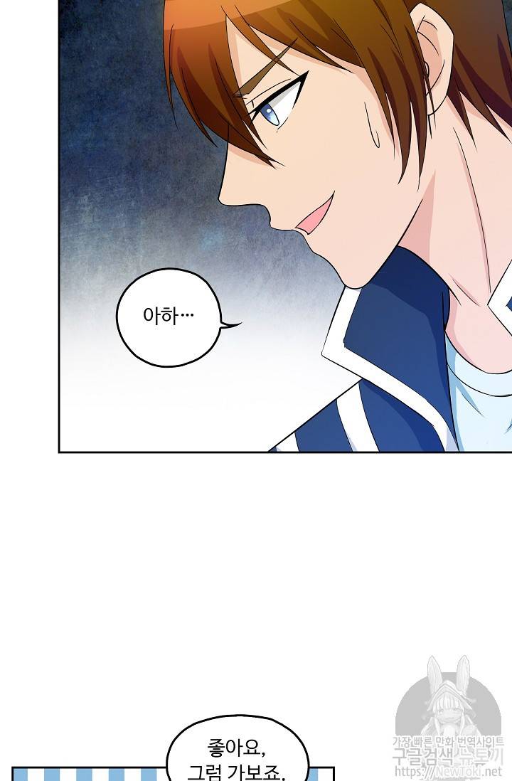 Retry: 다시 한번 최강 신선으로 21화 5