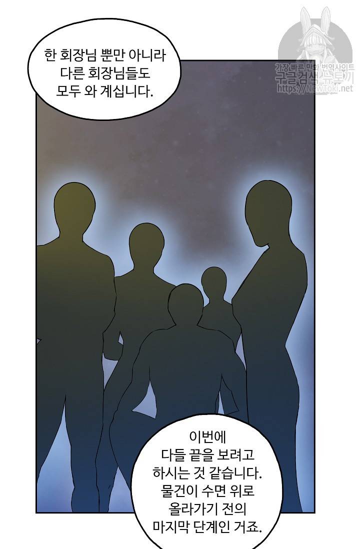 Retry: 다시 한번 최강 신선으로 21화 9