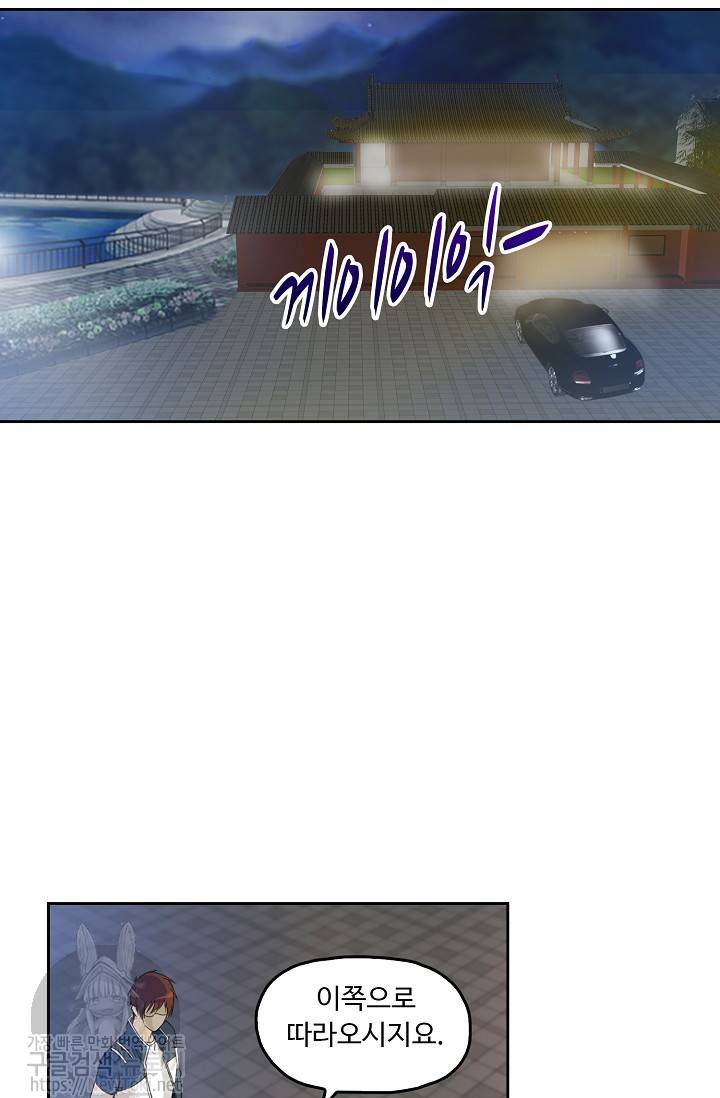 Retry: 다시 한번 최강 신선으로 21화 12
