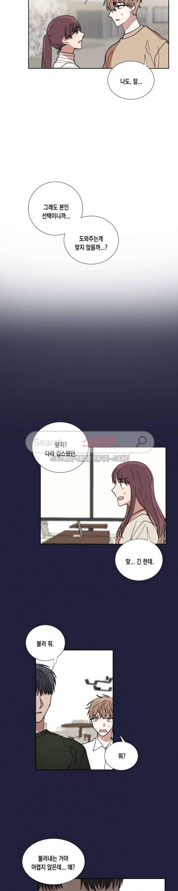 악연의 발견 44화 2