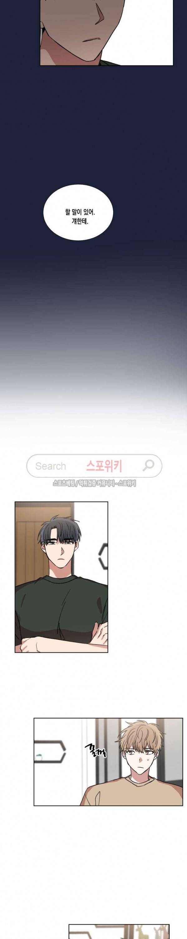 악연의 발견 44화 3
