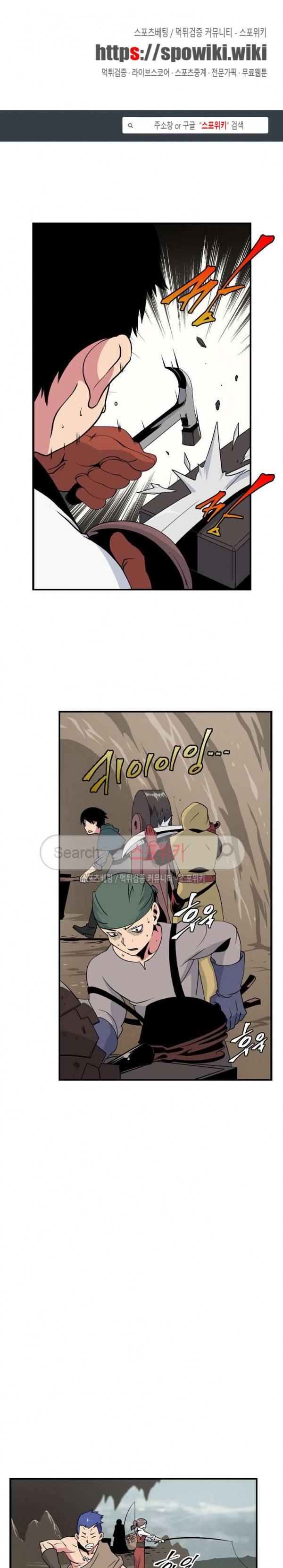 나는 될 놈이다 22화 1