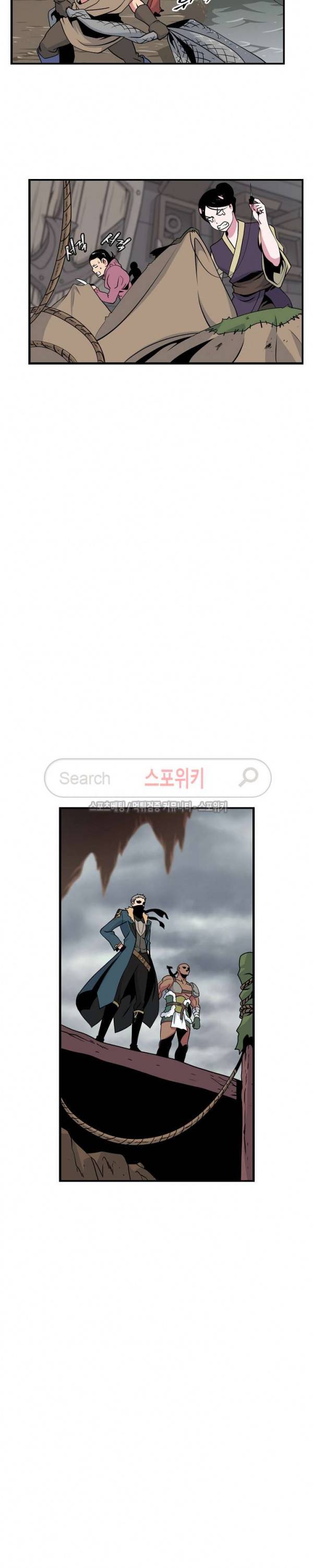 나는 될 놈이다 22화 2