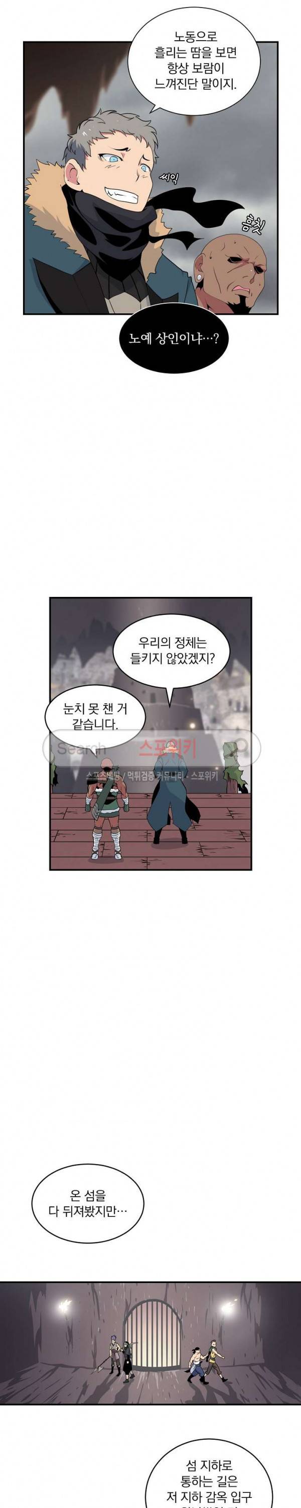 나는 될 놈이다 22화 3