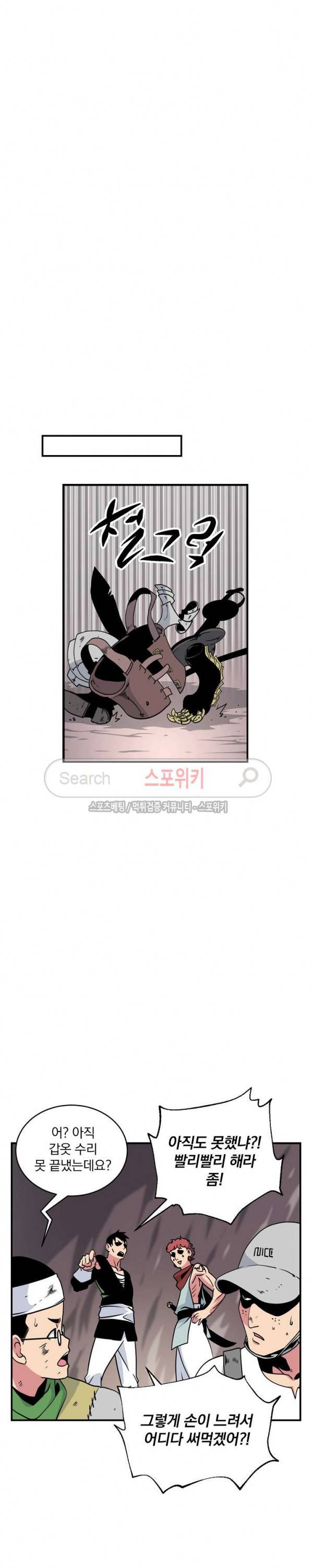 나는 될 놈이다 22화 5