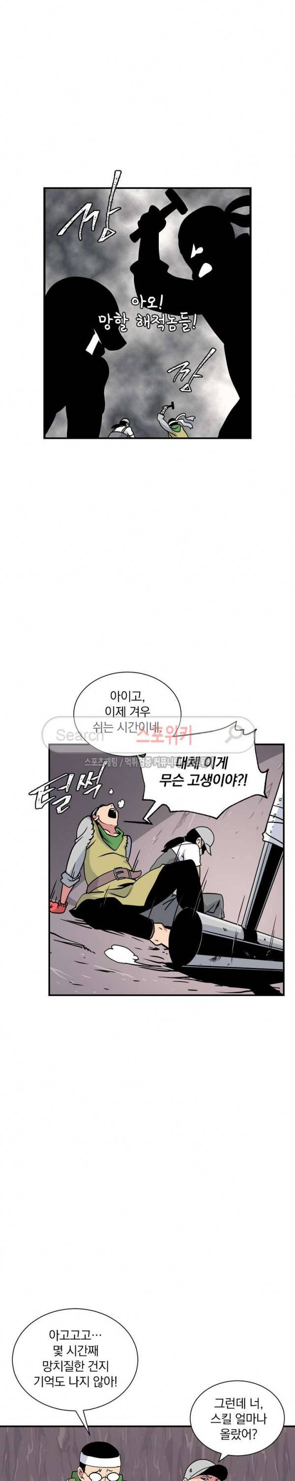 나는 될 놈이다 22화 6