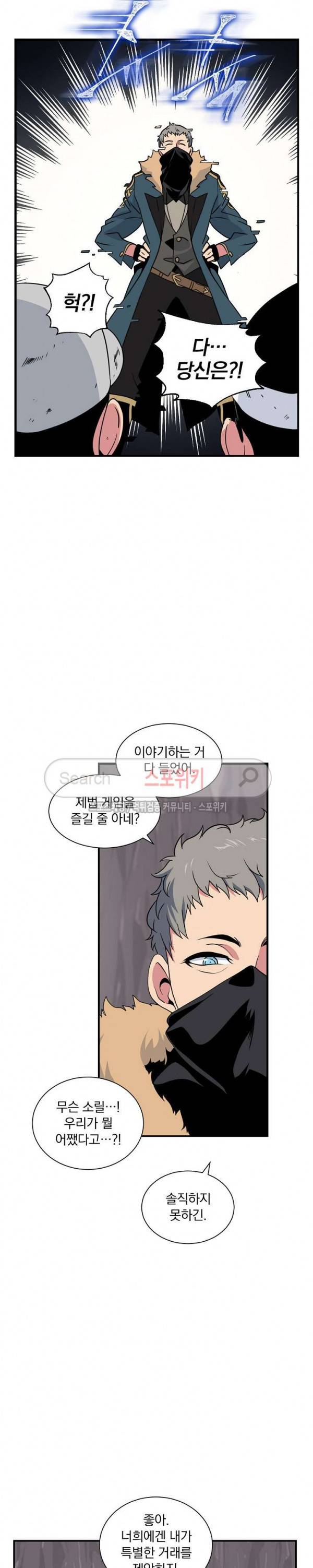 나는 될 놈이다 22화 9