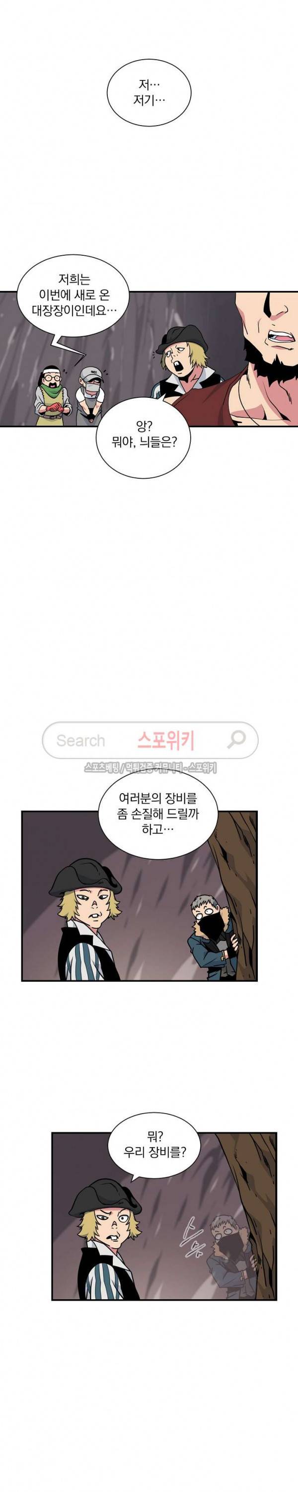 나는 될 놈이다 22화 12