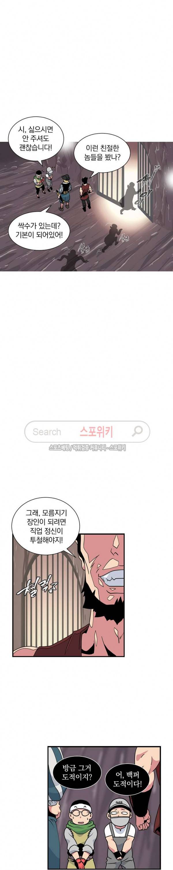 나는 될 놈이다 22화 13