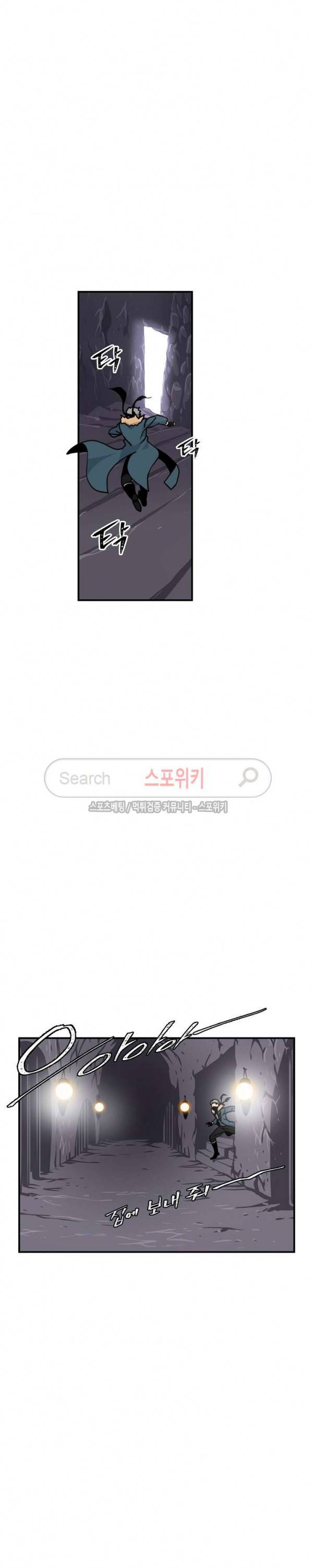 나는 될 놈이다 22화 14