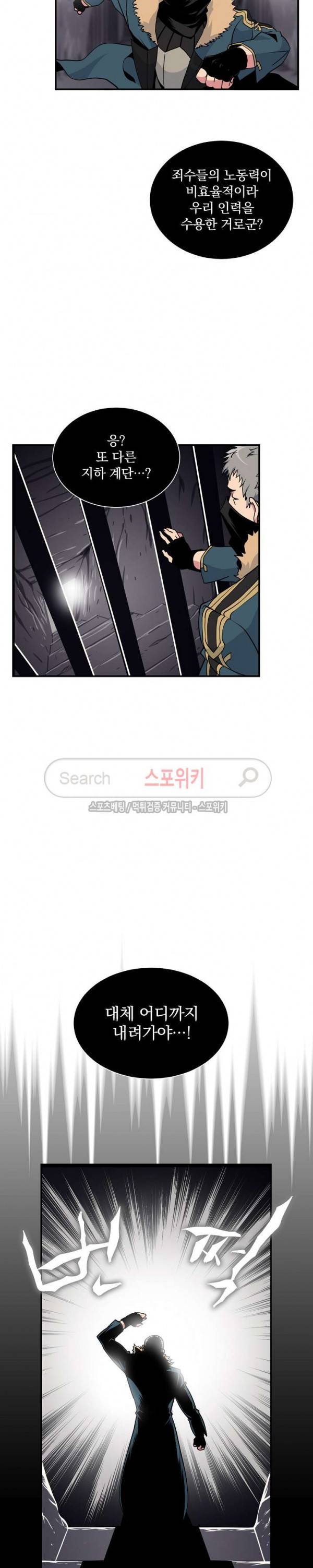 나는 될 놈이다 22화 16