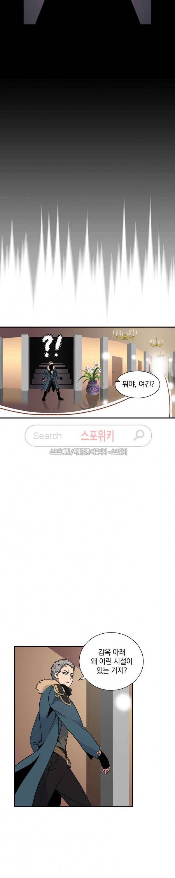 나는 될 놈이다 22화 17